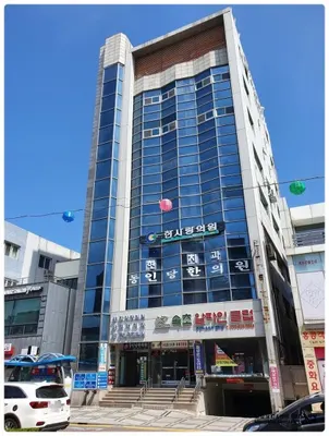 동인당한의원 사진 1 (업체가 네이버 플레이스에 올린 사진)
