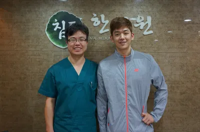 침도한의원 사진 1 (업체가 네이버 플레이스에 올린 사진)