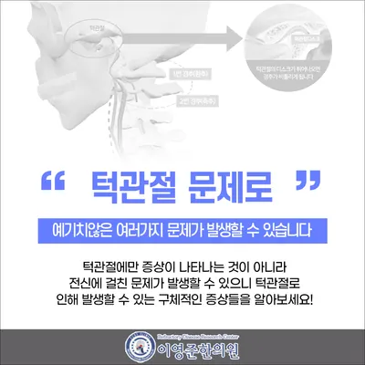 이영준한의원 사진 3 (업체가 네이버 플레이스에 올린 사진)