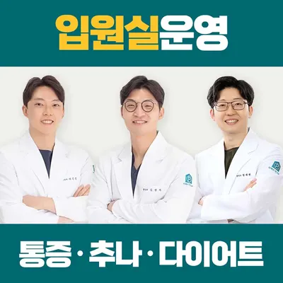 퍼펙트한의원 사진 1 (업체가 네이버 플레이스에 올린 사진)
