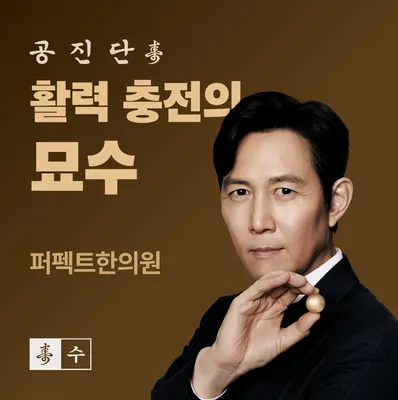 퍼펙트한의원 사진 2 (업체가 네이버 플레이스에 올린 사진)