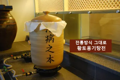 맑은한의원 사진 2 (업체가 네이버 플레이스에 올린 사진)