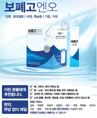 맑은한의원 사진 3 (업체가 네이버 플레이스에 올린 사진)