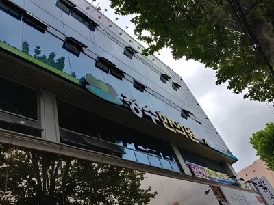 청수한의원 사진 1 (업체가 네이버 플레이스에 올린 사진)