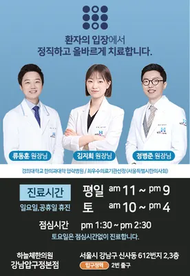 하늘체한의원 사진 1 (업체가 네이버 플레이스에 올린 사진)