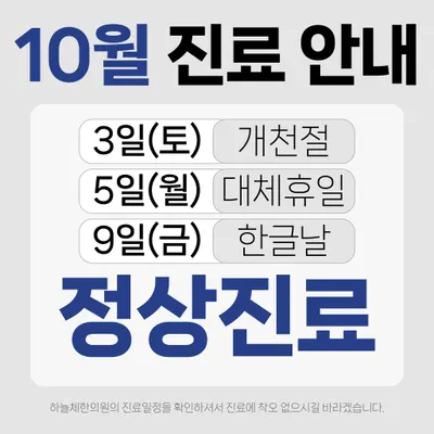 하늘체한의원 사진 2 (업체가 네이버 플레이스에 올린 사진)