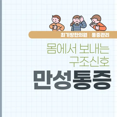 최기방한의원 사진 3 (업체가 네이버 플레이스에 올린 사진)