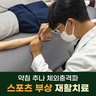 고품한의원 사진 2 (업체가 네이버 플레이스에 올린 사진)