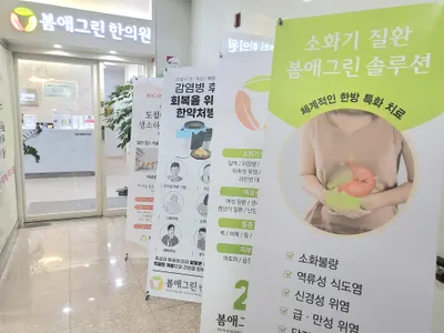 봄애그린한의원 사진 3 (업체가 네이버 플레이스에 올린 사진)