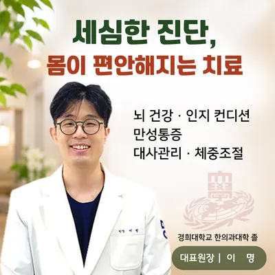미소생한의원 사진 1 (업체가 네이버 플레이스에 올린 사진)