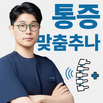 미소생한의원 사진 2 (업체가 네이버 플레이스에 올린 사진)
