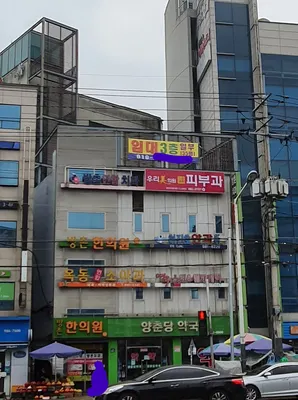 방촌한의원 사진 3 (업체가 네이버 플레이스에 올린 사진)