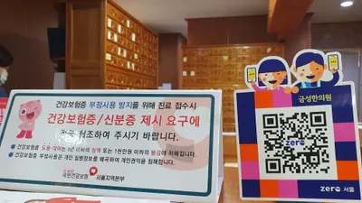 금성한의원 사진 2 (업체가 네이버 플레이스에 올린 사진)