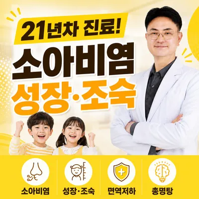 아이누리한의원 사진 1 (업체가 네이버 플레이스에 올린 사진)