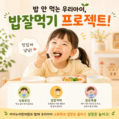 아이누리한의원 사진 3 (업체가 네이버 플레이스에 올린 사진)