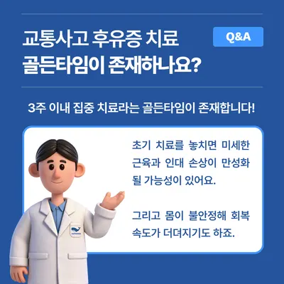 기운찬한방병원 사진 2 (업체가 네이버 플레이스에 올린 사진)