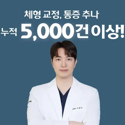바른건강한의원 사진 3 (업체가 네이버 플레이스에 올린 사진)
