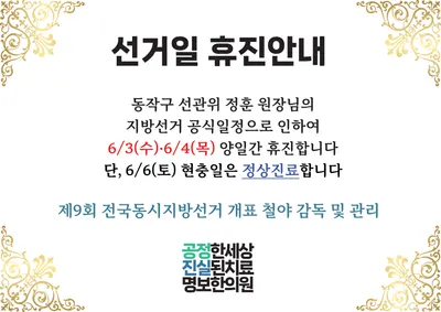 명보한의원 사진 1 (업체가 네이버 플레이스에 올린 사진)