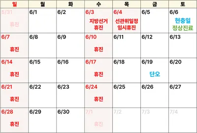 명보한의원 사진 2 (업체가 네이버 플레이스에 올린 사진)