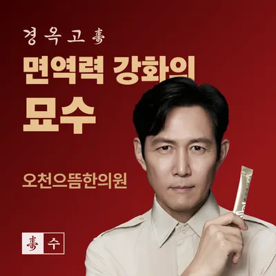 오천으뜸한의원 사진 3 (업체가 네이버 플레이스에 올린 사진)