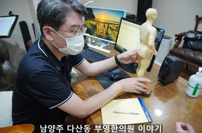 부영한의원 사진 3 (업체가 네이버 플레이스에 올린 사진)