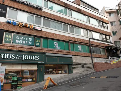 나철한의원 사진 2 (업체가 네이버 플레이스에 올린 사진)
