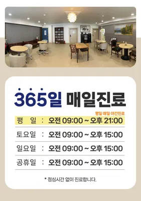 한양한의원 사진 2 (업체가 네이버 플레이스에 올린 사진)