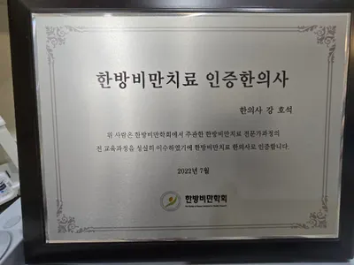 수한의원 사진 3 (업체가 네이버 플레이스에 올린 사진)