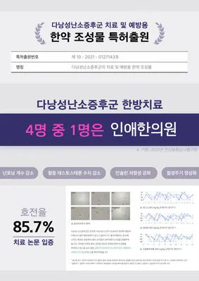 인애한의원 사진 2 (업체가 네이버 플레이스에 올린 사진)