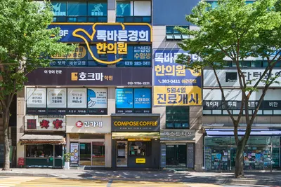 톡바른경희한의원 사진 2 (업체가 네이버 플레이스에 올린 사진)