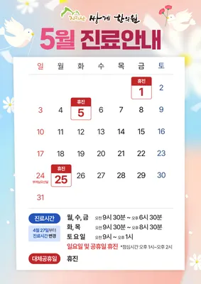 지리산쌍계한의원 사진 2 (업체가 네이버 플레이스에 올린 사진)