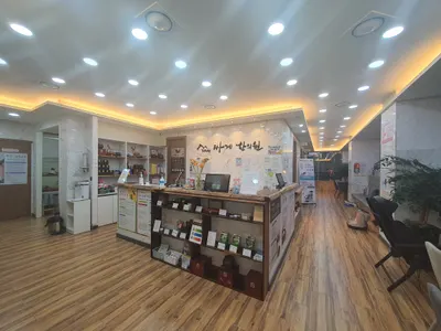 지리산쌍계한의원 사진 3 (업체가 네이버 플레이스에 올린 사진)