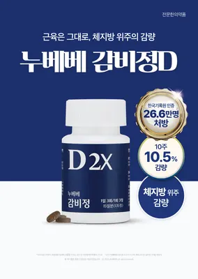 프로한의원 사진 3 (업체가 네이버 플레이스에 올린 사진)