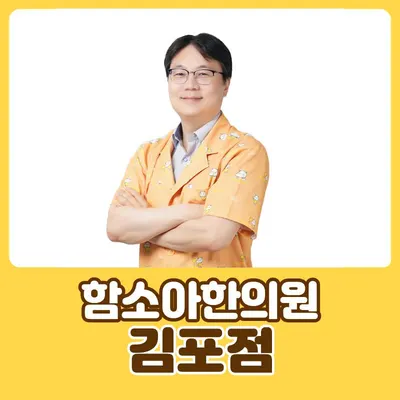 함소아한의원 사진 1 (업체가 네이버 플레이스에 올린 사진)