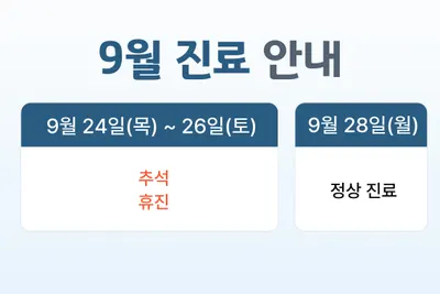 바른한의원 사진 1 (업체가 네이버 플레이스에 올린 사진)
