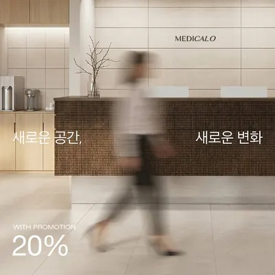 메디컬오한의원 사진 2 (업체가 네이버 플레이스에 올린 사진)