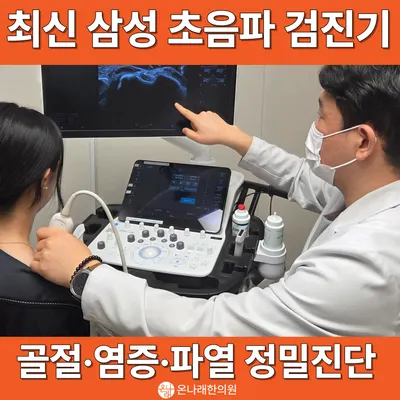 온나래 한의원 사진 2 (업체가 네이버 플레이스에 올린 사진)