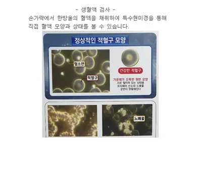 순환한의원 사진 3 (업체가 네이버 플레이스에 올린 사진)