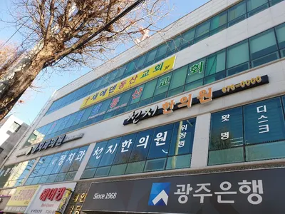 천지한의원 사진 1 (업체가 네이버 플레이스에 올린 사진)