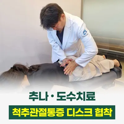경동한방병원 사진 1 (업체가 네이버 플레이스에 올린 사진)