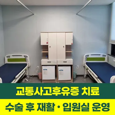 경동한방병원 사진 3 (업체가 네이버 플레이스에 올린 사진)