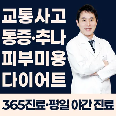 오다한의원 사진 1 (업체가 네이버 플레이스에 올린 사진)