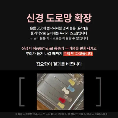 사라한의원 사진 3 (업체가 네이버 플레이스에 올린 사진)