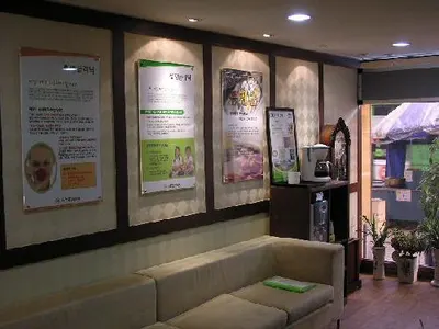 유후정한의원 사진 2 (업체가 네이버 플레이스에 올린 사진)