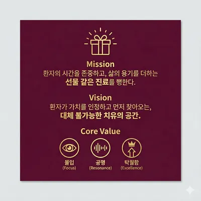 현승한의원 사진 2 (업체가 네이버 플레이스에 올린 사진)