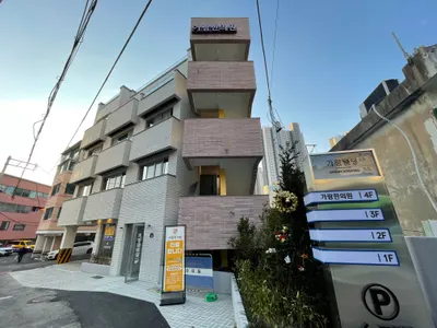가람한의원 사진 2 (업체가 네이버 플레이스에 올린 사진)