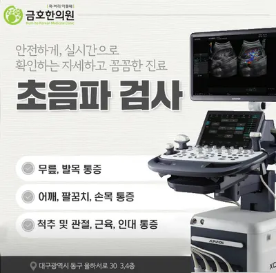 금호한의원 사진 2 (업체가 네이버 플레이스에 올린 사진)