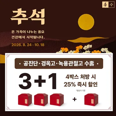 명가한의원 사진 2 (업체가 네이버 플레이스에 올린 사진)