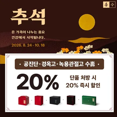 명가한의원 사진 3 (업체가 네이버 플레이스에 올린 사진)