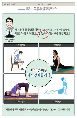 단침한의원 사진 2 (업체가 네이버 플레이스에 올린 사진)